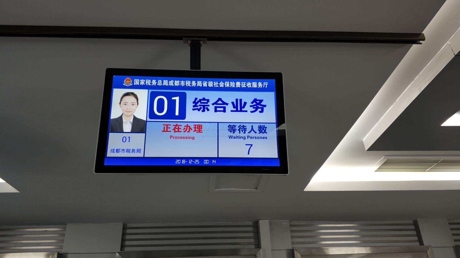 智慧稅務(wù)局省級社會保險費征收服務(wù)廳排隊系統(tǒng)
