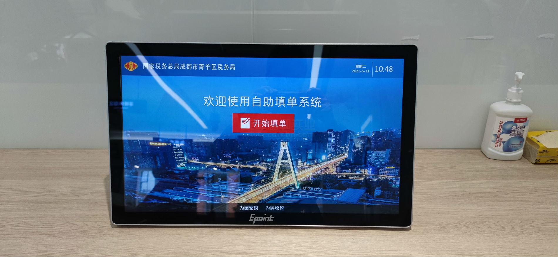 稅務智能自助填單系統(tǒng)