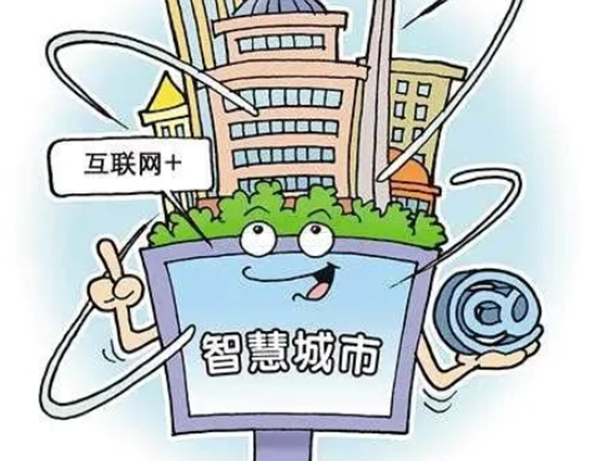 數(shù)字智慧生活油然而生的一年！效果圖