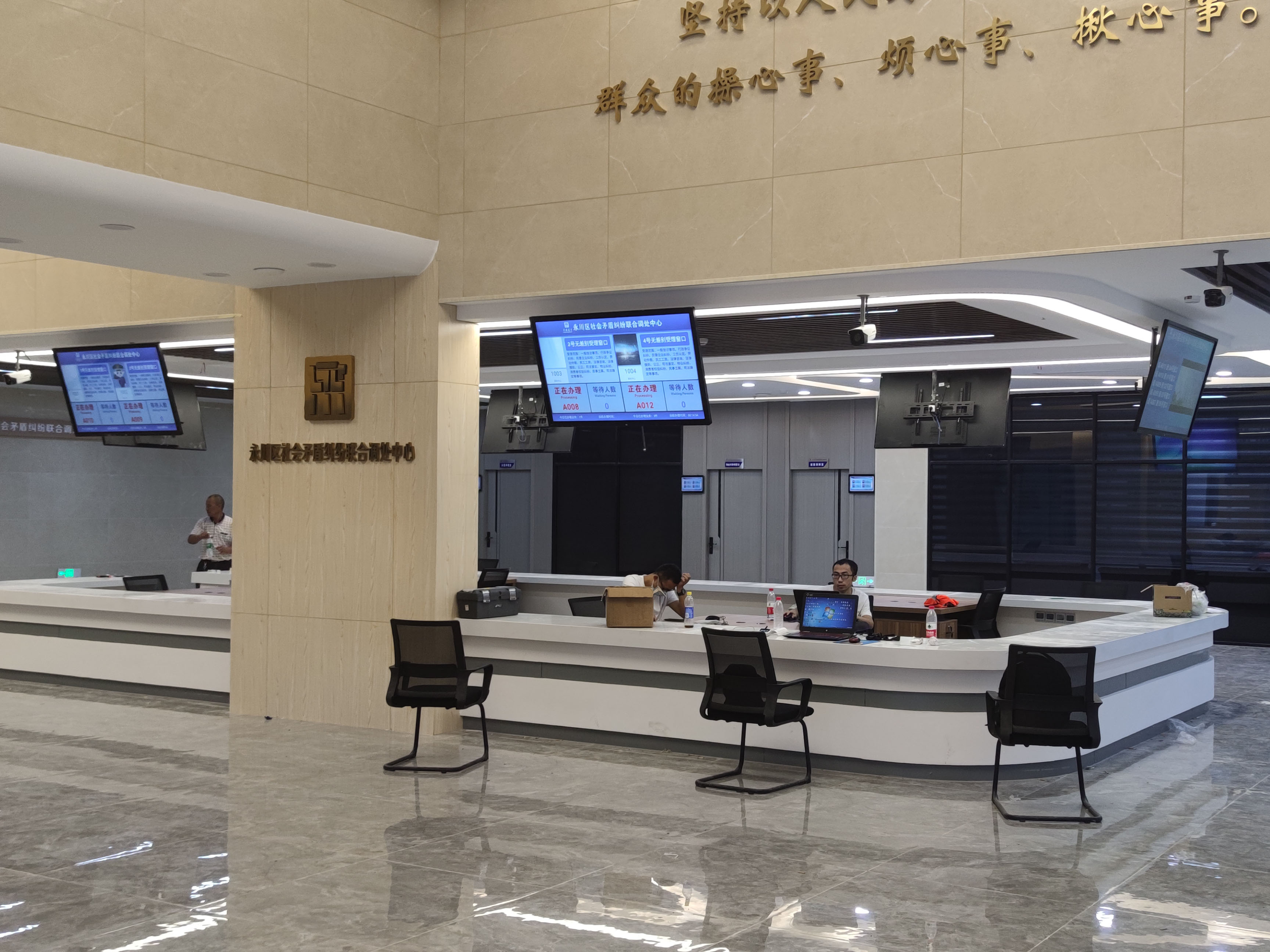 重慶永川社會(huì)矛盾糾紛聯(lián)合調(diào)處中心一屏多顯排隊(duì)叫號(hào)系統(tǒng)正式上線(xiàn)。效果圖