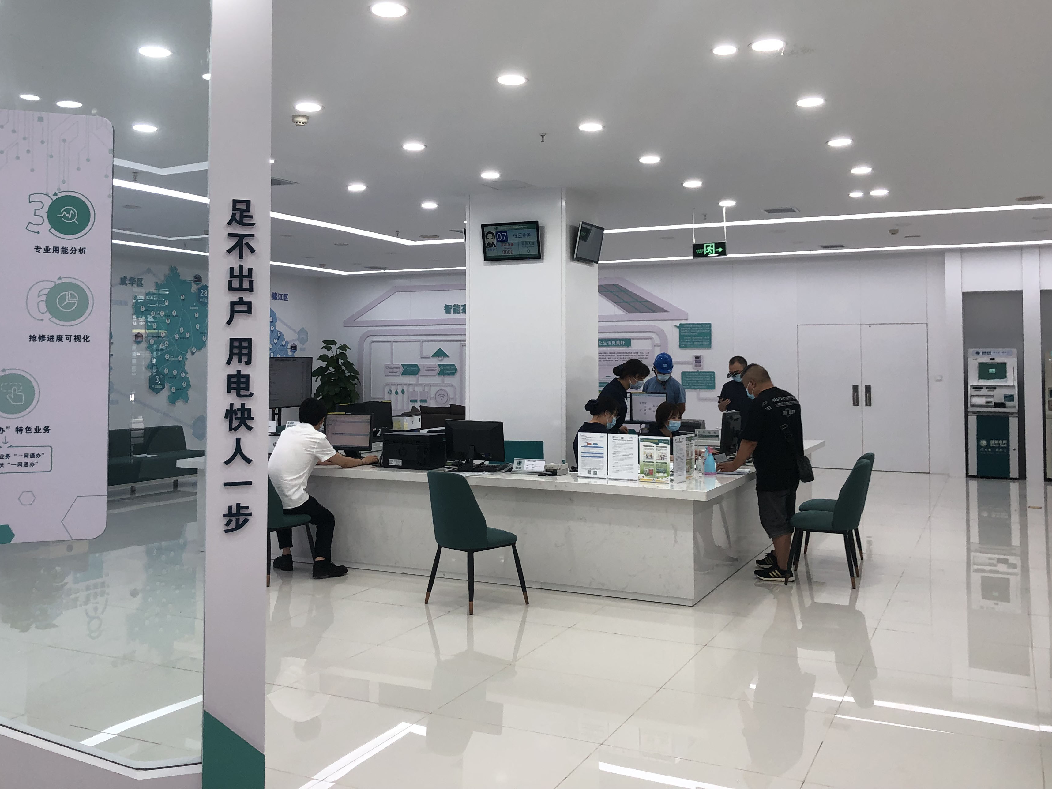 國網(wǎng)成都城東供電中心排隊系統(tǒng)全新升級并投入使用。效果圖