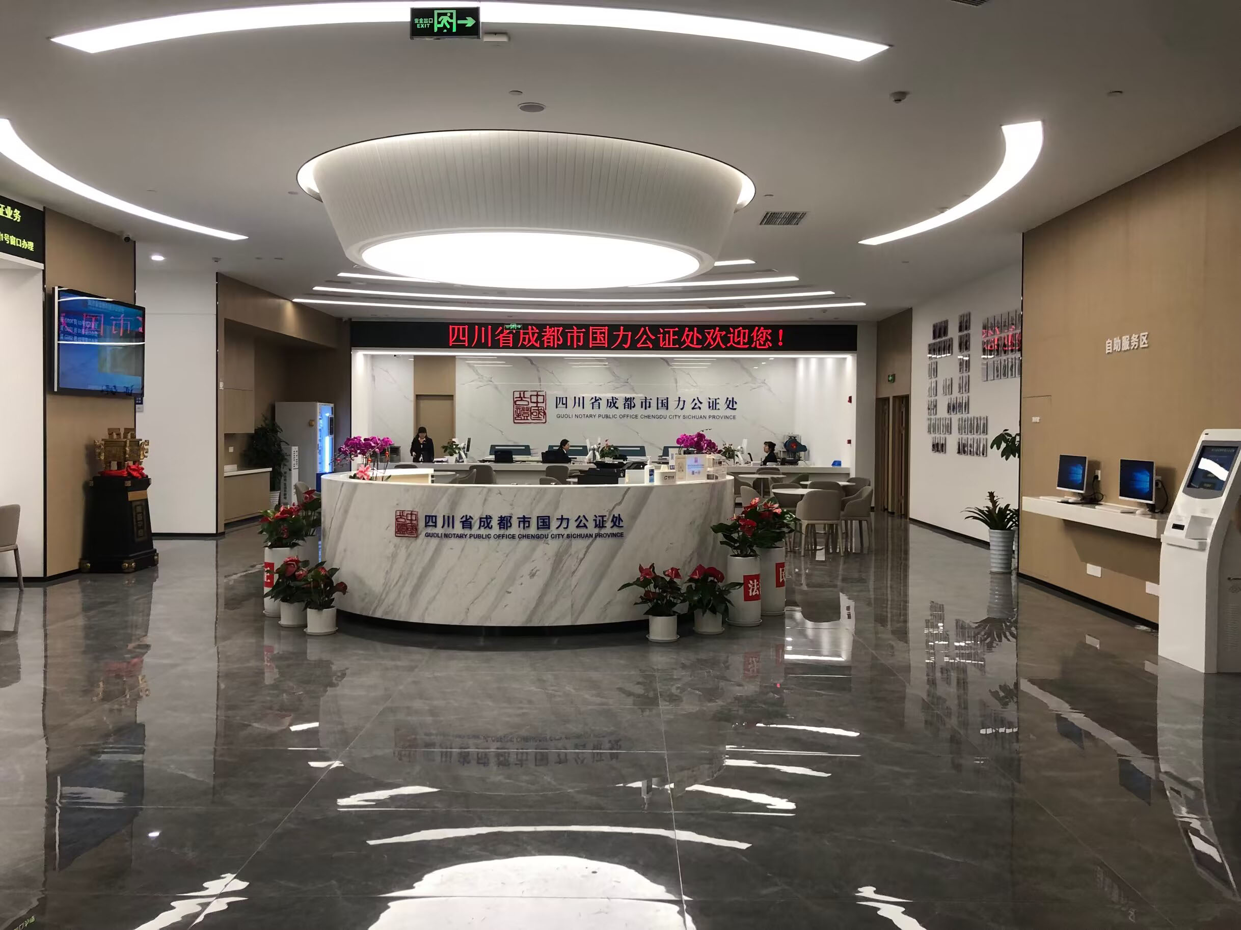 四川省成都市國(guó)力公證處排隊(duì)叫號(hào)系統(tǒng)及評(píng)價(jià)系統(tǒng)上線(xiàn)運(yùn)行。效果圖