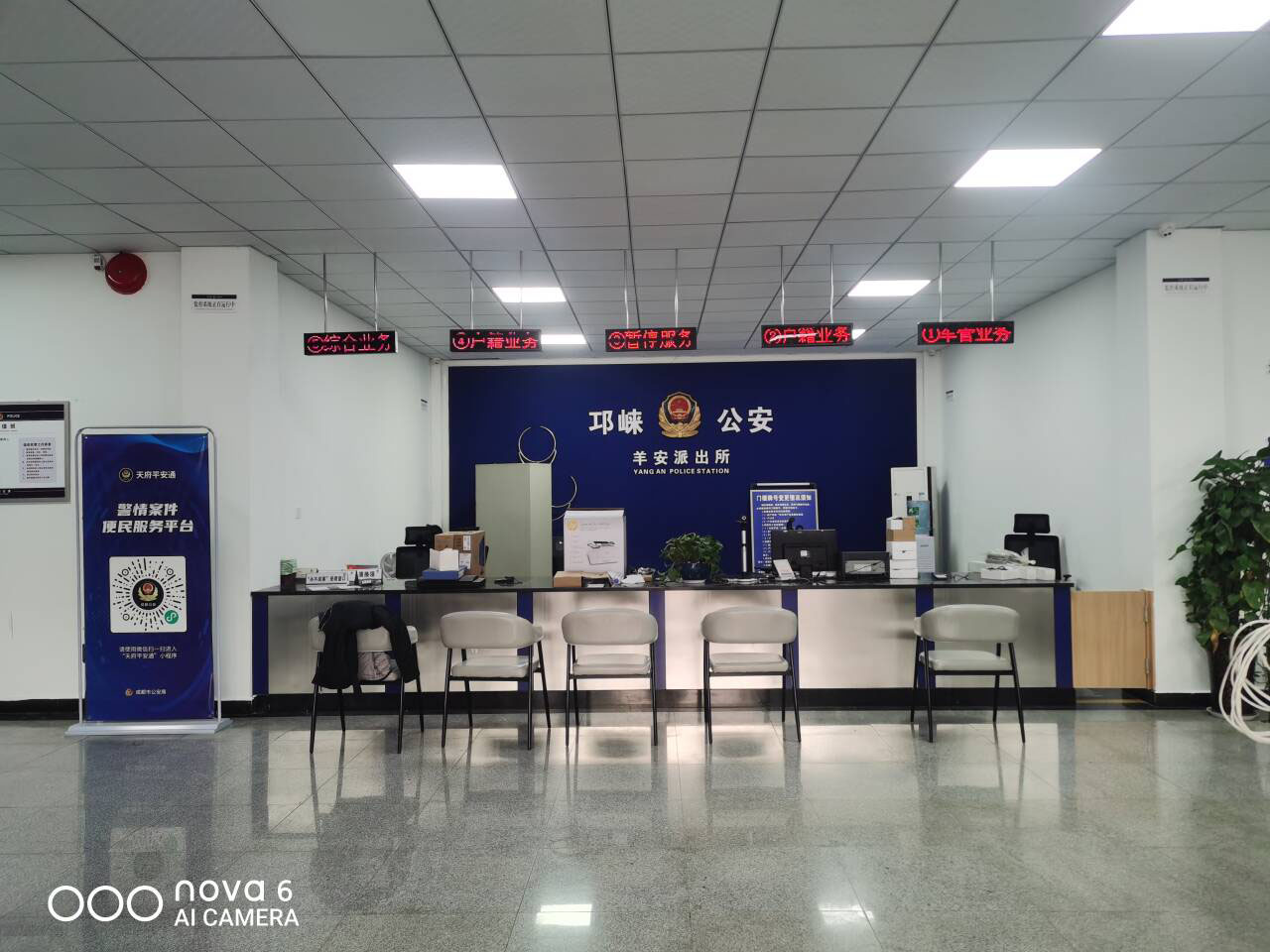 成都邛崍羊安派出所上線排隊(duì)叫號系統(tǒng)轉(zhuǎn)型智能公安效果圖