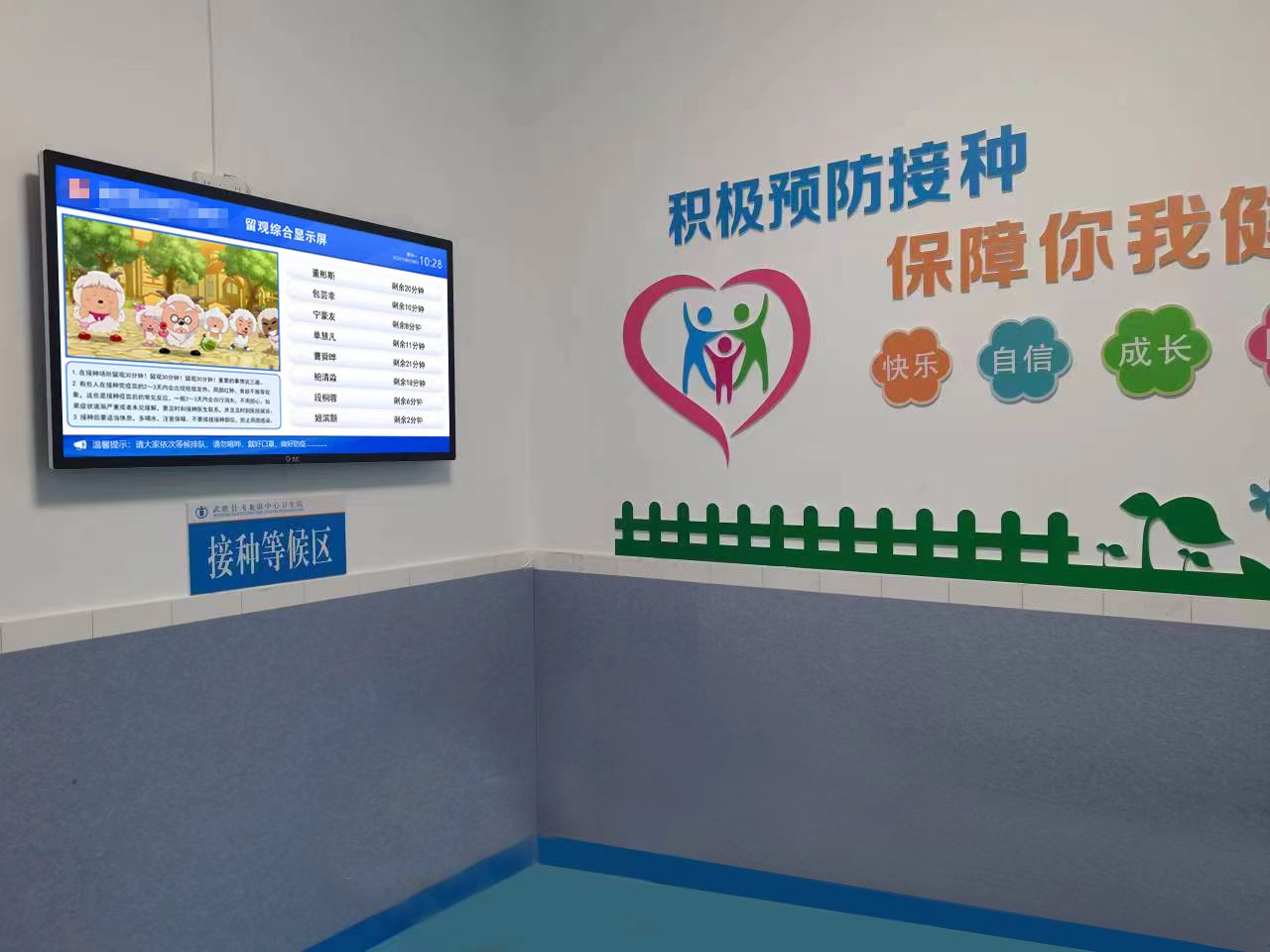 預防接種數(shù)字化門診：保障您和家人的健康。效果圖